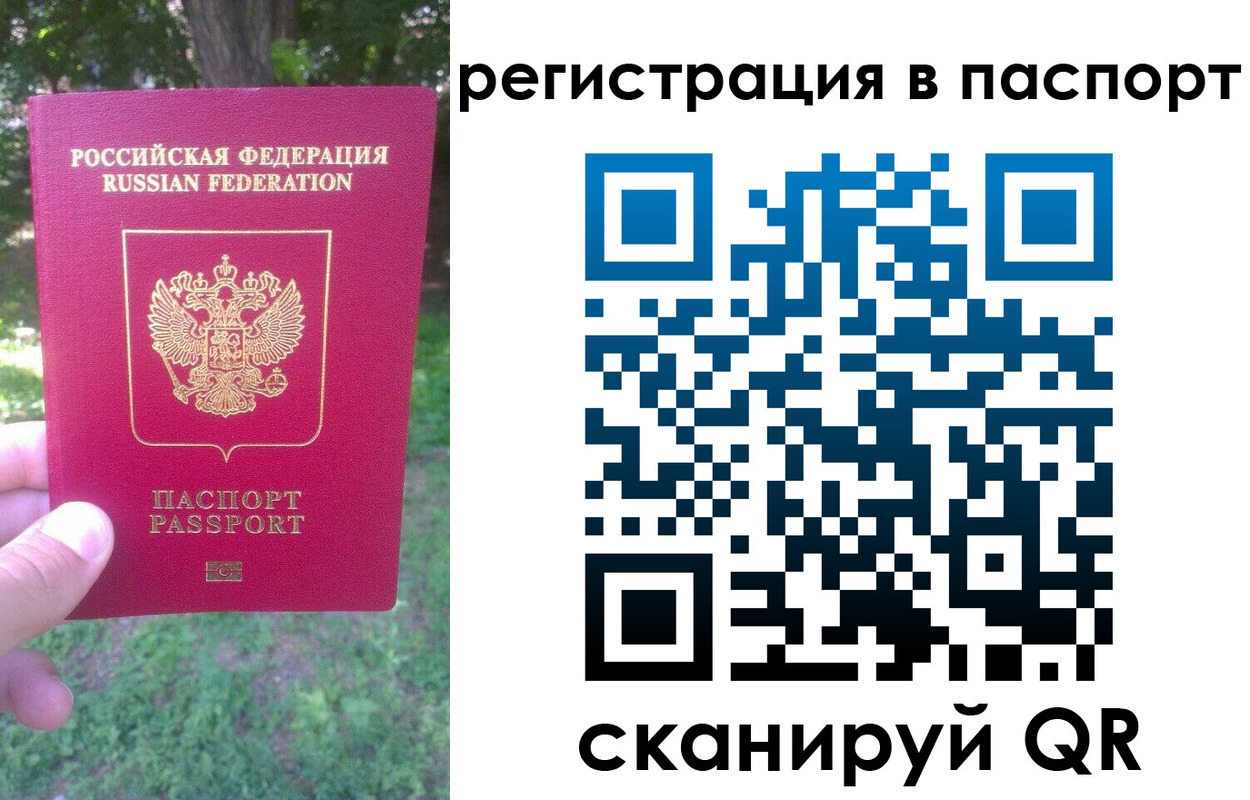 временная регистрация госуслуги в Звенигороде