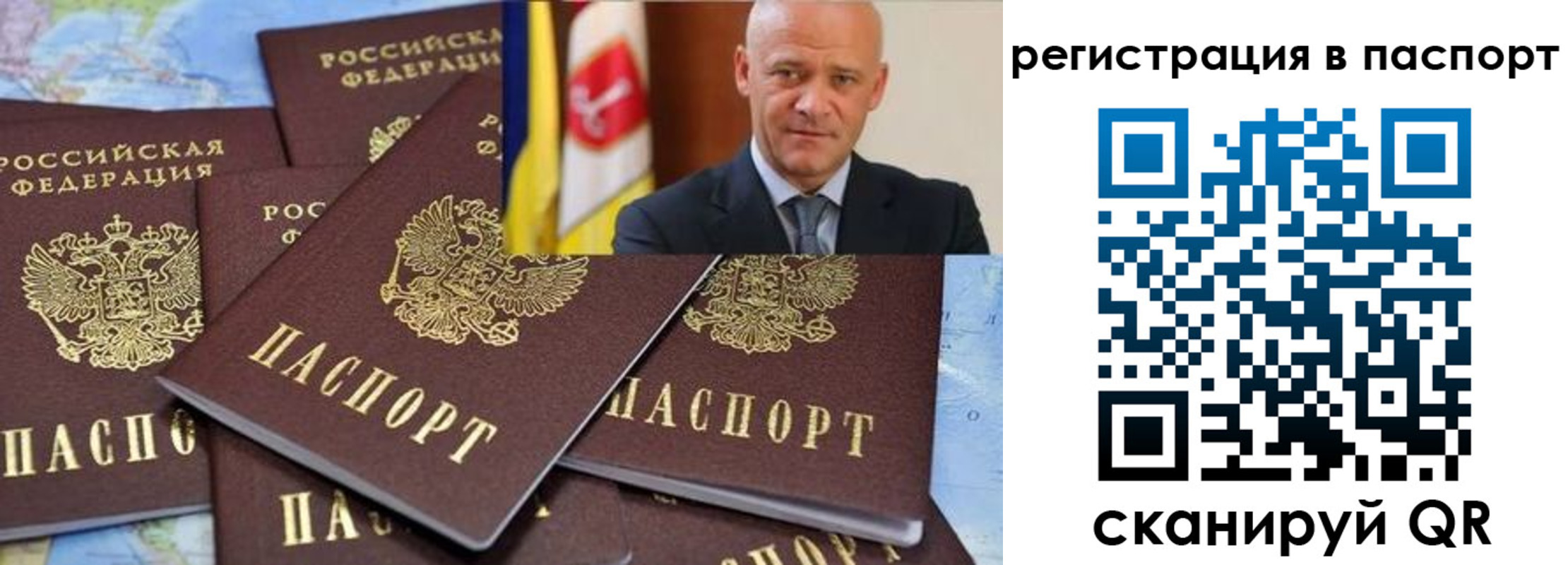 временная регистрация недорого в Звенигороде
