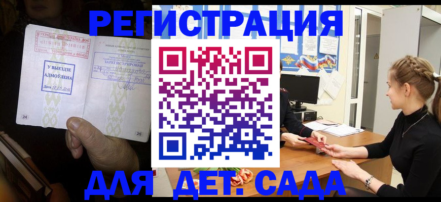прописка для кредита в Звенигороде