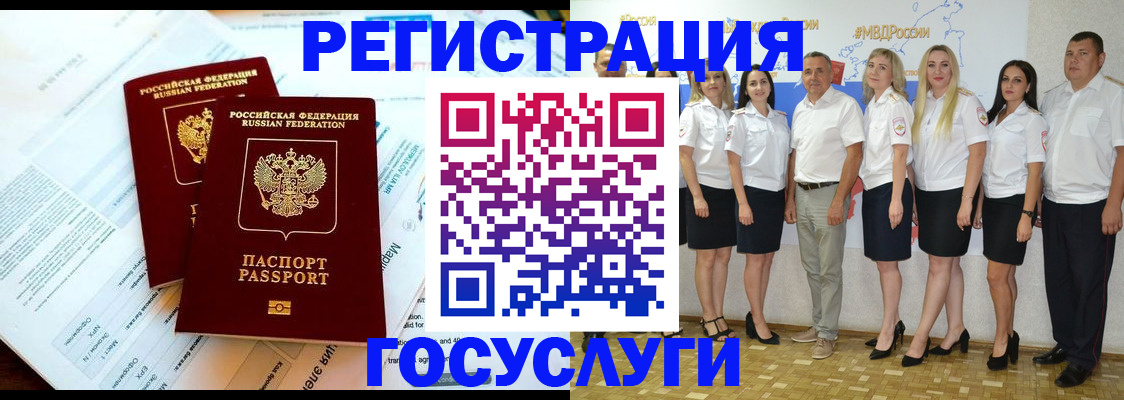 временная регистрация недорого в Звенигороде