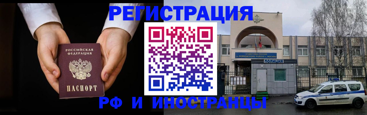 прописка поиск в Звенигороде