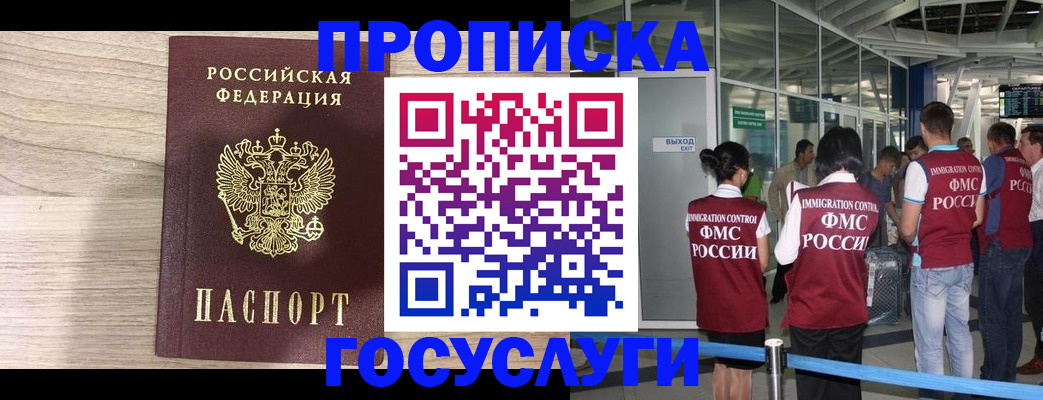 пропишу в квартире в Звенигороде